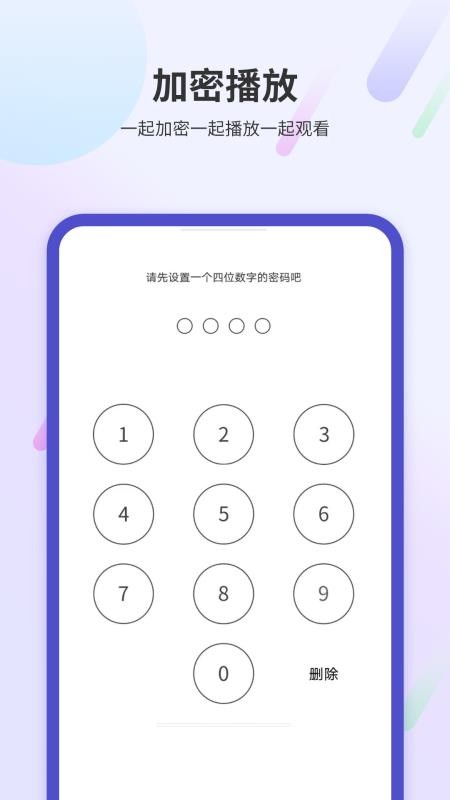 一起看电视 v1.6 最新版 0
