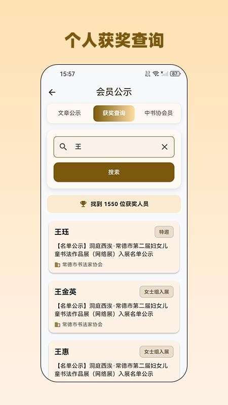 品味书法 v1.0.05 手机版 1