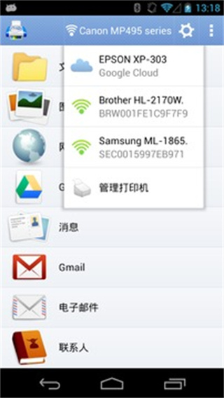 PrintHand v14.9.0 安卓版 3