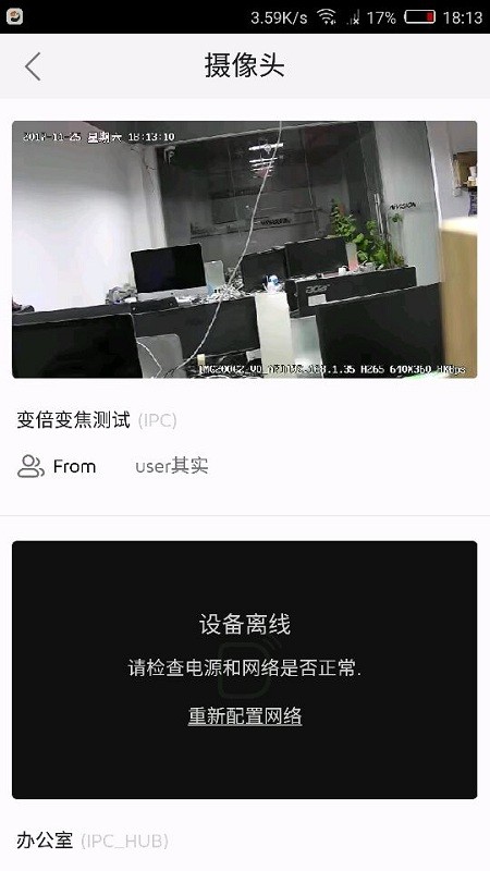 海雀摄像头hq8c2.5k软件 v3.08.06 安卓版 2