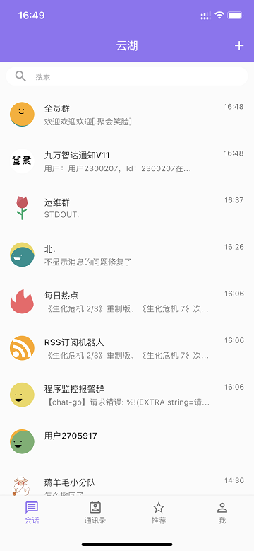 云湖app官方版 v1.5.13 安卓版 3