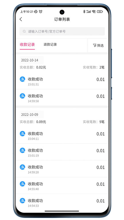 火脸app v1.0.43 安卓版 2
