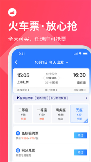 实时公交巴士管家app(改名掌上实时公交) v9.6.1 安卓版 2