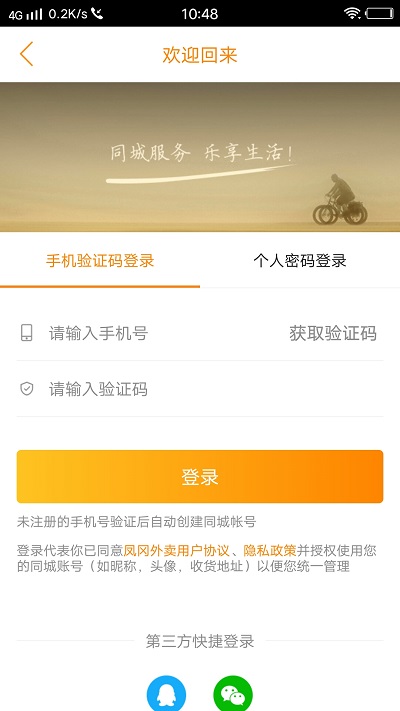 凤冈外卖平台 v15.0.5 安卓官方版 1