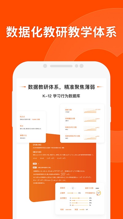 猿辅导平板端 v8.22.2 安卓版 3