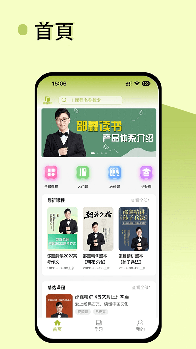 邵鑫读书手机版 v1.8.2 安卓版 1