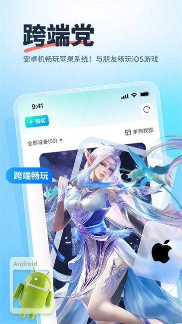 驰电云手机app v1.8.0 安卓版 0