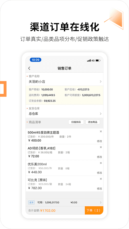 外勤365手机版app(更名勤策) v7.3.20 安卓最新版本 1