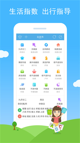 七彩天气 v3.29 安卓版 2