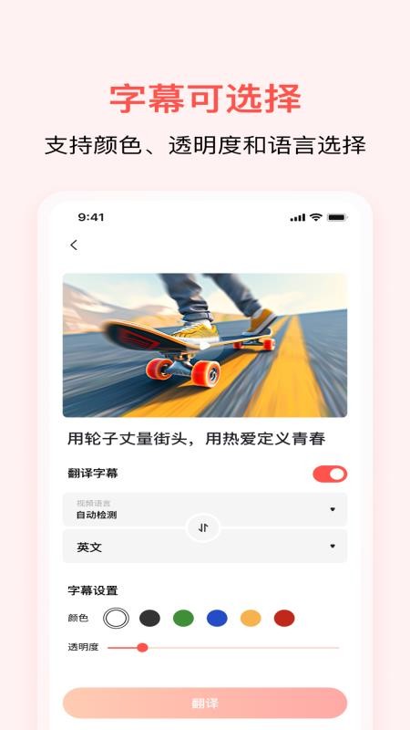 通通AI视频翻译 v1.0.5 安卓版 0