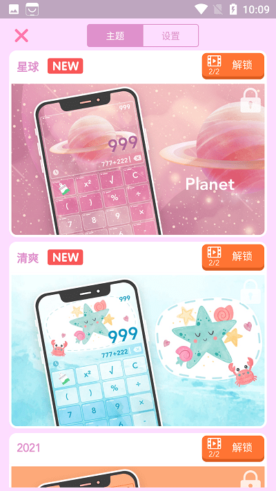 彩色计算器(智能&炫酷) v3.2.0 安卓版 1