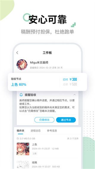 米画师 v8.3.0 安卓版 3