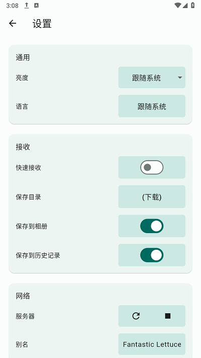 闪电藤app手机版 v3.1.7 安卓版 2