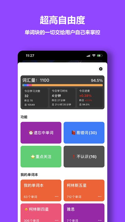 单词块app官方版 v3.5.3 安卓版 2