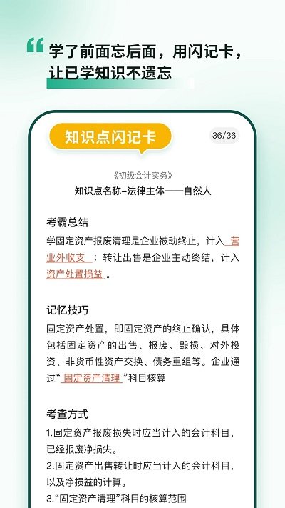 考霸岛官方版 v3.18 安卓版 2