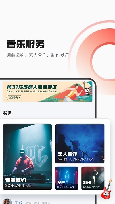 音乐蜜蜂app v5.9.4.0 安卓版 1