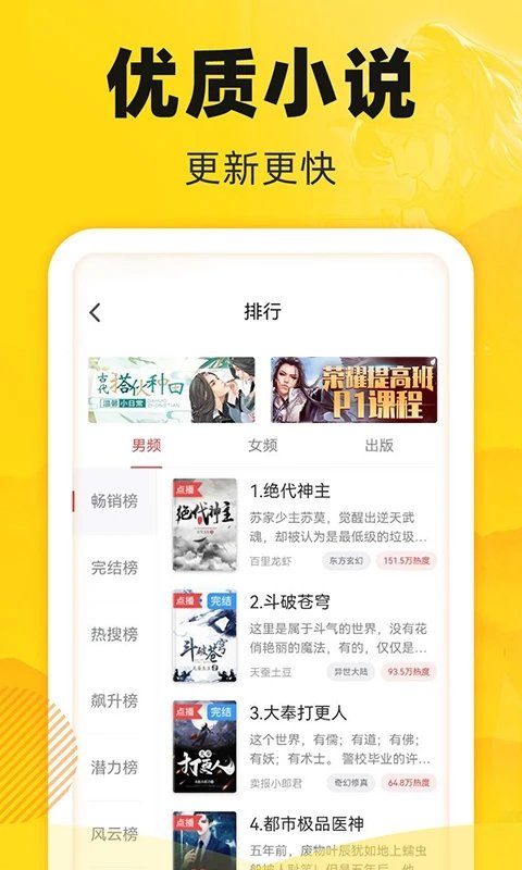 饭团追书官方版 v3.0.34 安卓免费版 0
