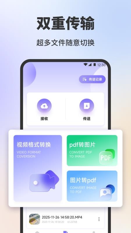 手机安全卫士助手 v1.1安卓版 1