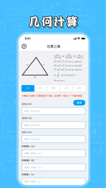 桥梁知识画板app(几何画板) v5.2.906.2安卓版 2