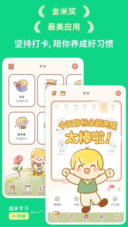 yoyo日常app官方版 v3.6.0 安卓最新版 3