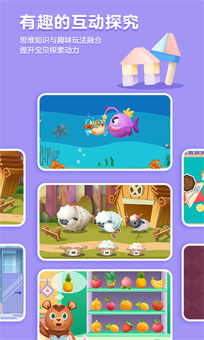 洪恩思维app v5.20.7 安卓官方版 2