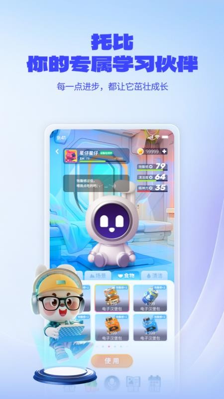 一起爱学 v1.0.0.61 安卓版 3