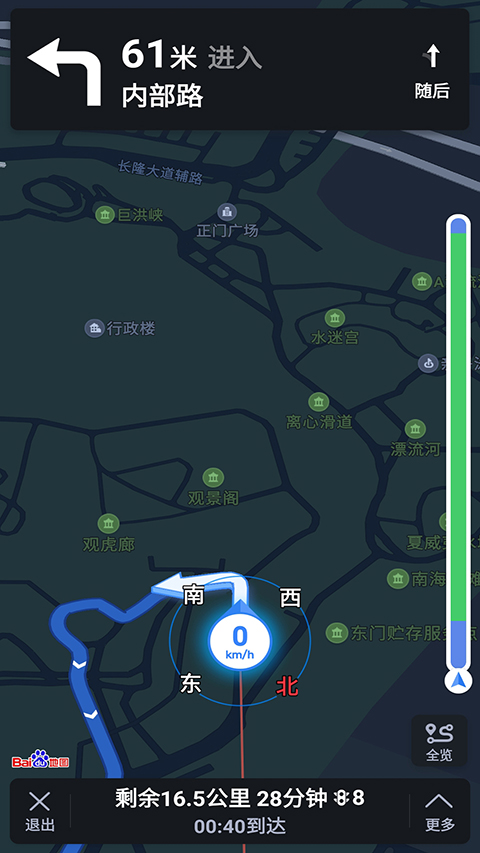 语音导航 v1.7.3安卓版 0