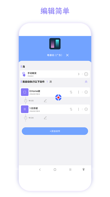 实用捷径助手最新版 v3.1.0 安卓版 3