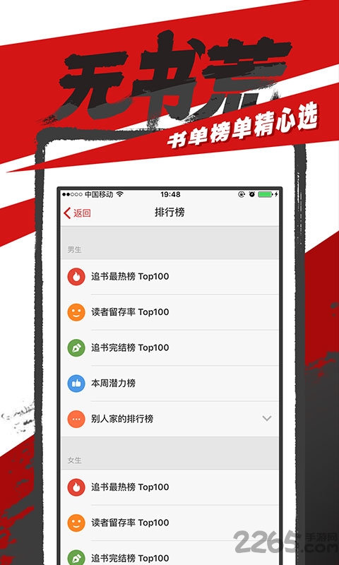 追书神器能换源旧版本 v4.86.0 安卓老版本 1