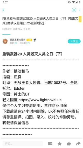 lk轻之国度app官方版 v0.11.53 安卓正版 0
