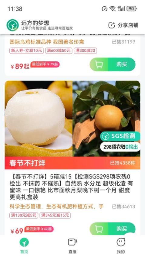 远方的梦想 v2.52.00 手机版 1