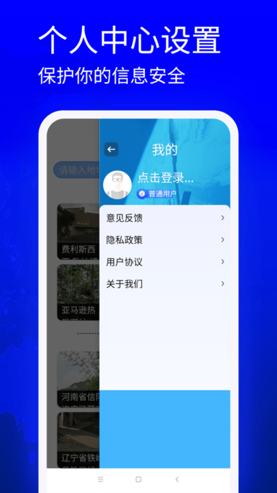星链卫星地图最新版 v3.0 1