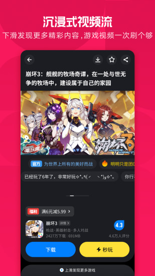 应用宝app官方 v9.1.5 2