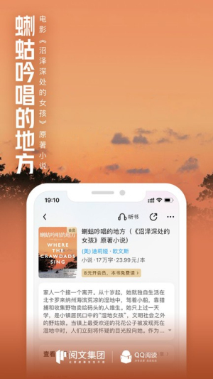 qq阅读免费版 v8.3.8.888安卓版 2