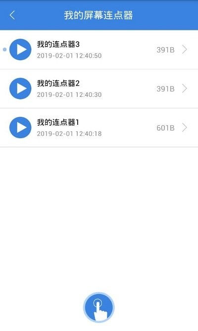 手机按键精灵免root版2025 v4.2.2 官方安卓版 4
