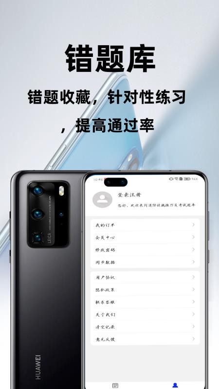 消防设施操作员百分题库 v3.5.0 最新版 0