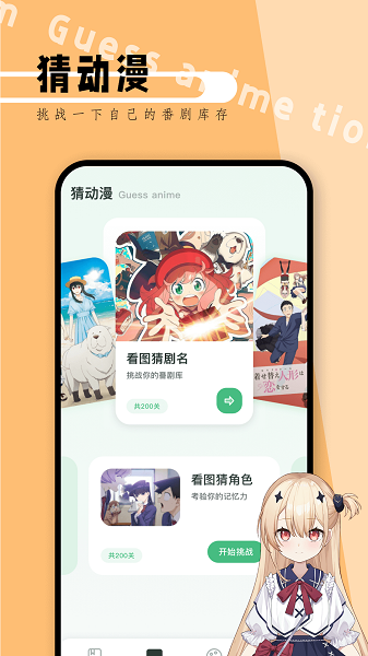 漫天台 v1.7 最新版 0
