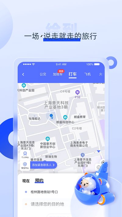 上海中智关爱通平台(更名给到) v7.6.5 安卓官方版 3